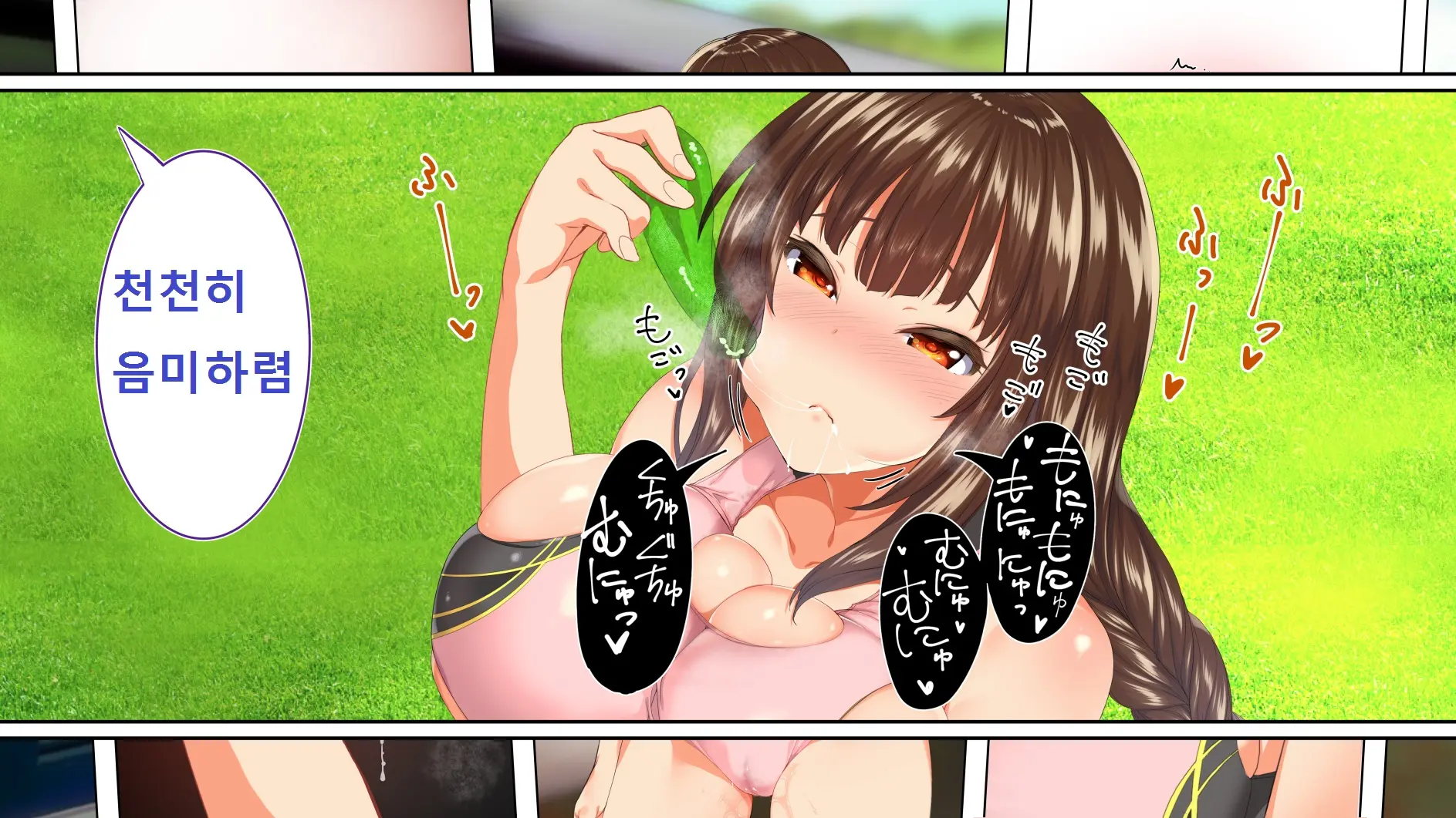 Rikujoubu Joshi Wa Ore No Nama Onaho!!!